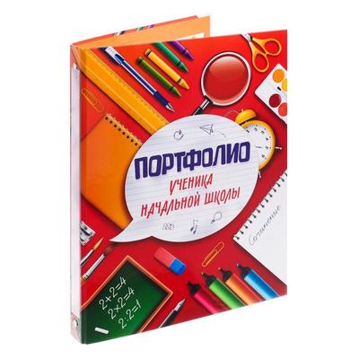 Детские портфолио - купить в Москве - Мегамаркет