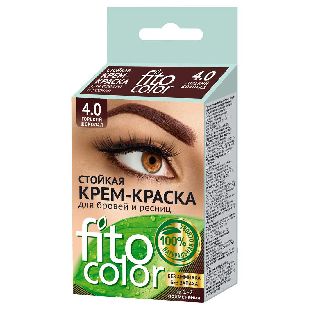 Купить крем-краска для бровей и ресниц Fito косметик Fito Color горький  шоколад, цены на Мегамаркет | Артикул: 100063211577