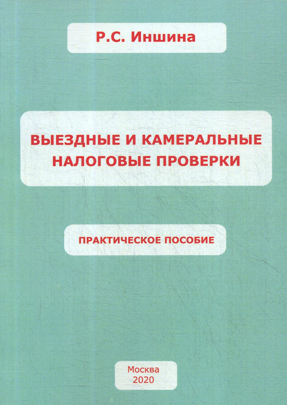 Ооо рубин проверка дымоходов