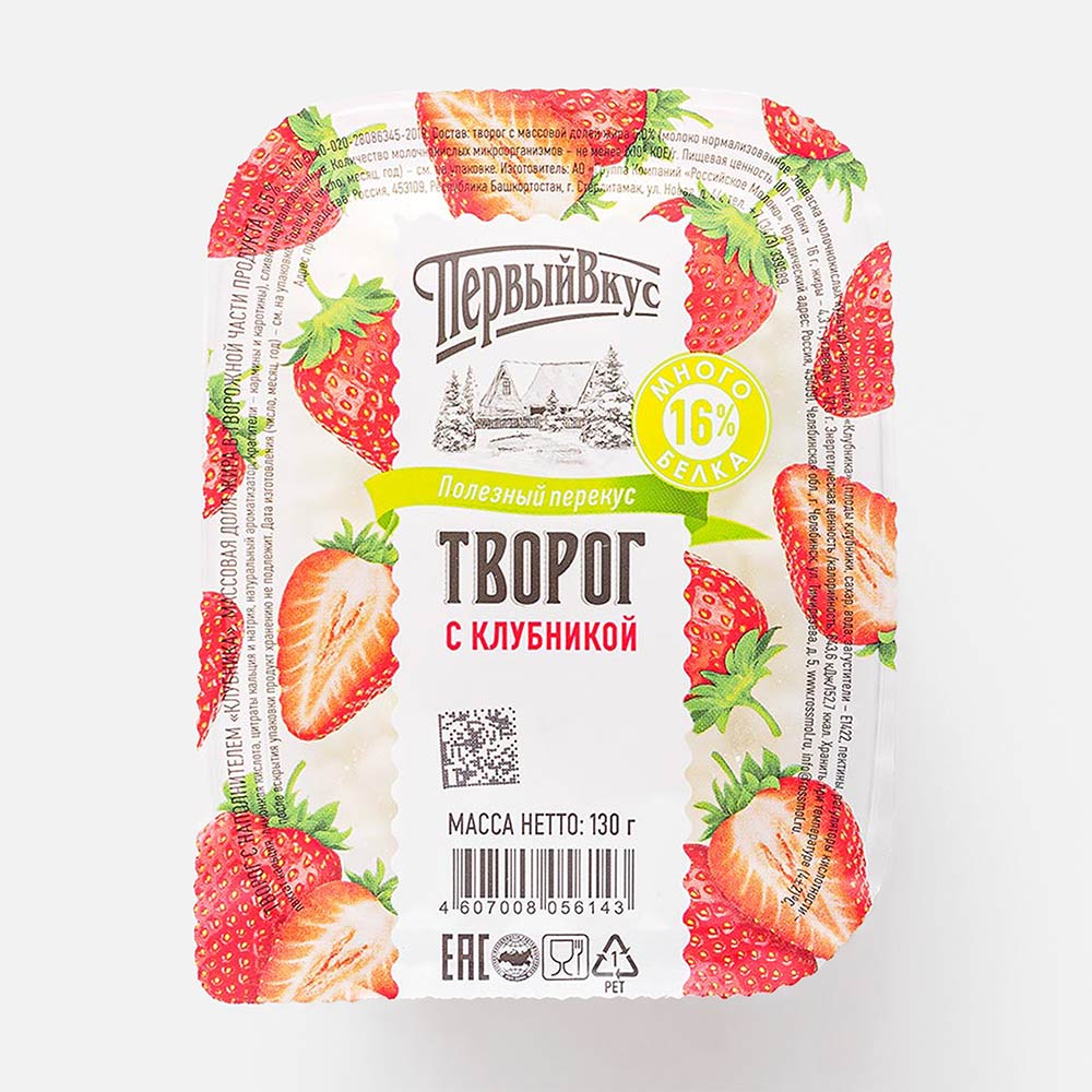 Творог зерненый Первый вкус с клубникой 4,3% 130 г - отзывы покупателей на  маркетплейсе Мегамаркет | Артикул: 100031007742