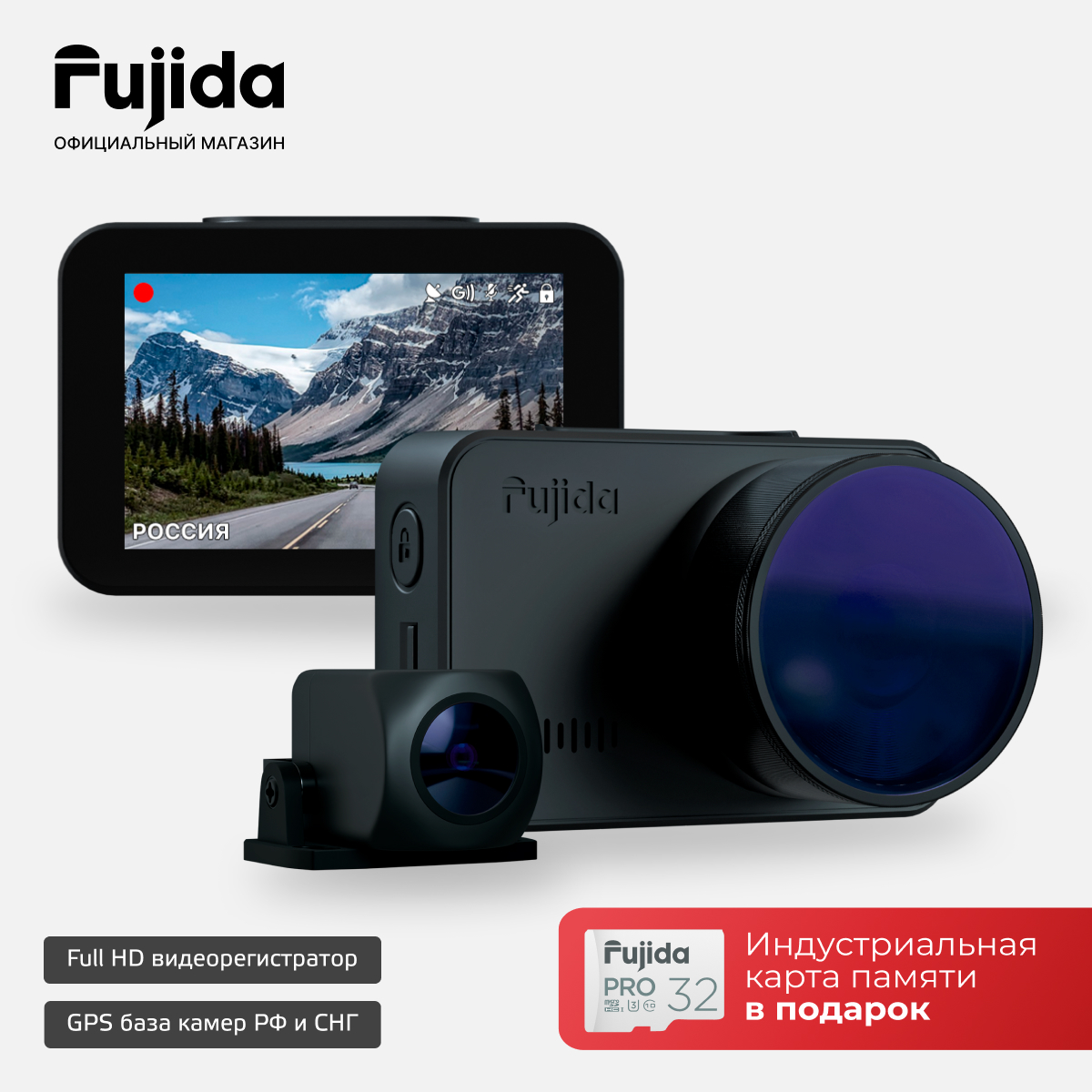 Купить Видеорегистратор Fujida Zoom Hit Отзывы Владельцев