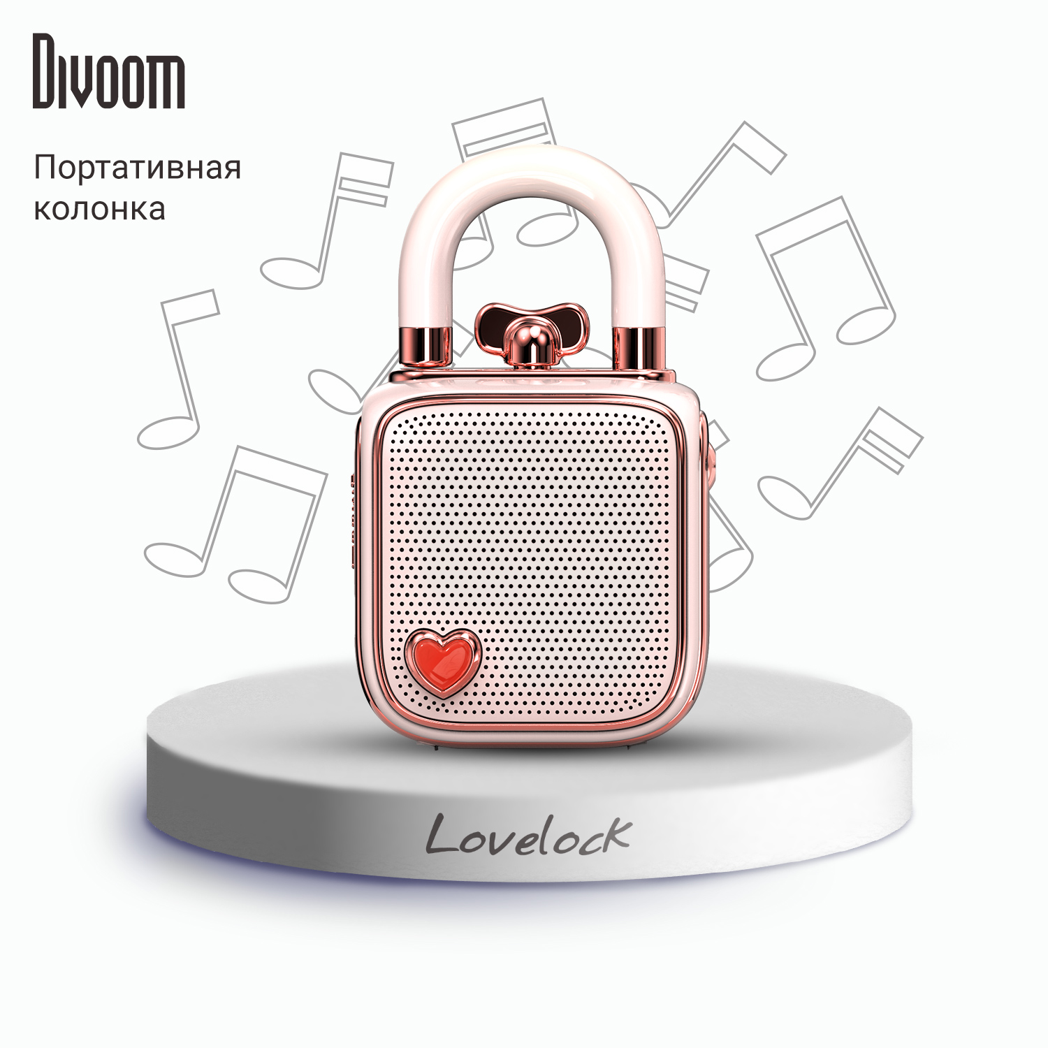 Портативная колонка Divoom LoveLock - розовая, купить в Москве, цены в  интернет-магазинах на Мегамаркет