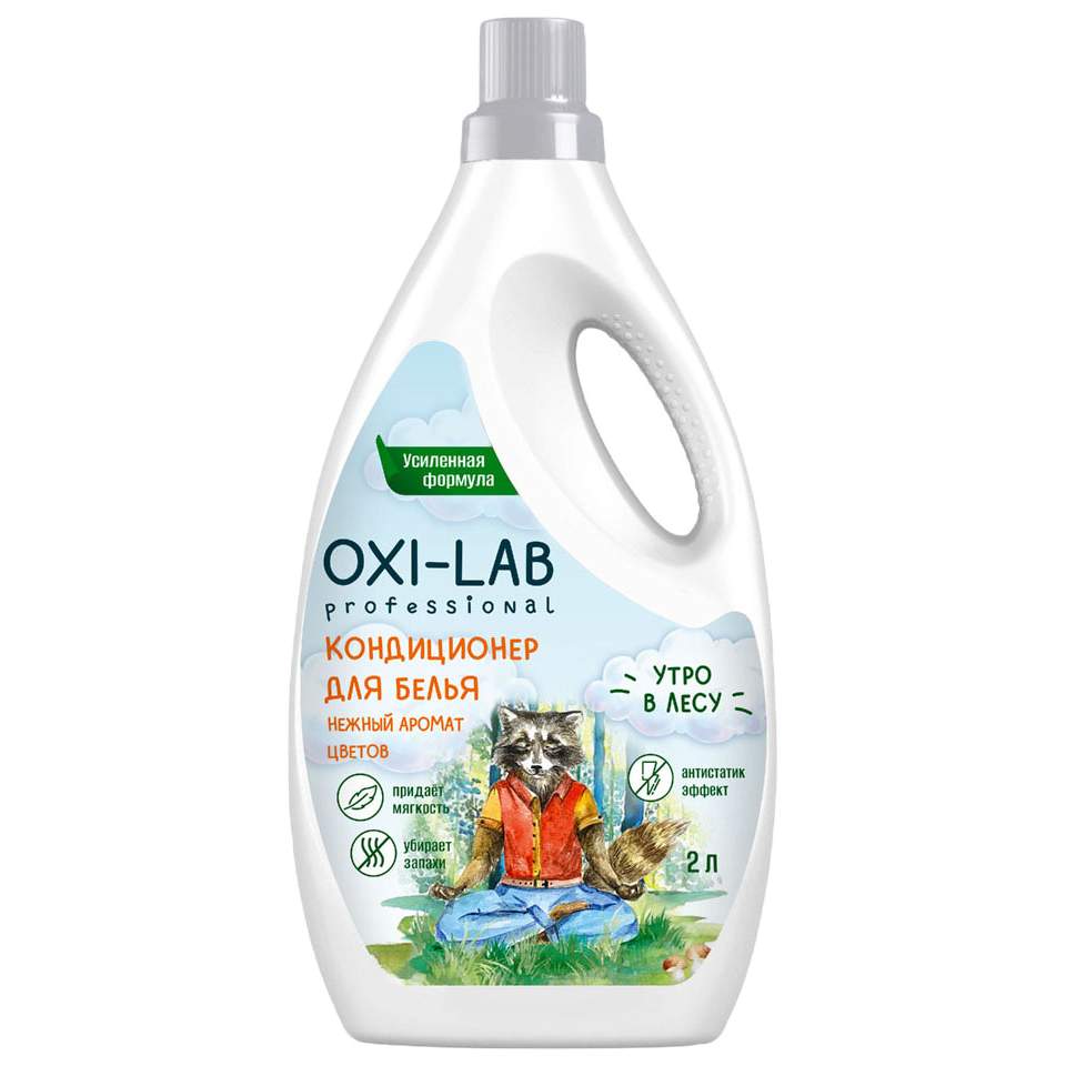 Кондиционеры для белья Oxi-Lab Professional - отзывы, рейтинг и оценки ...