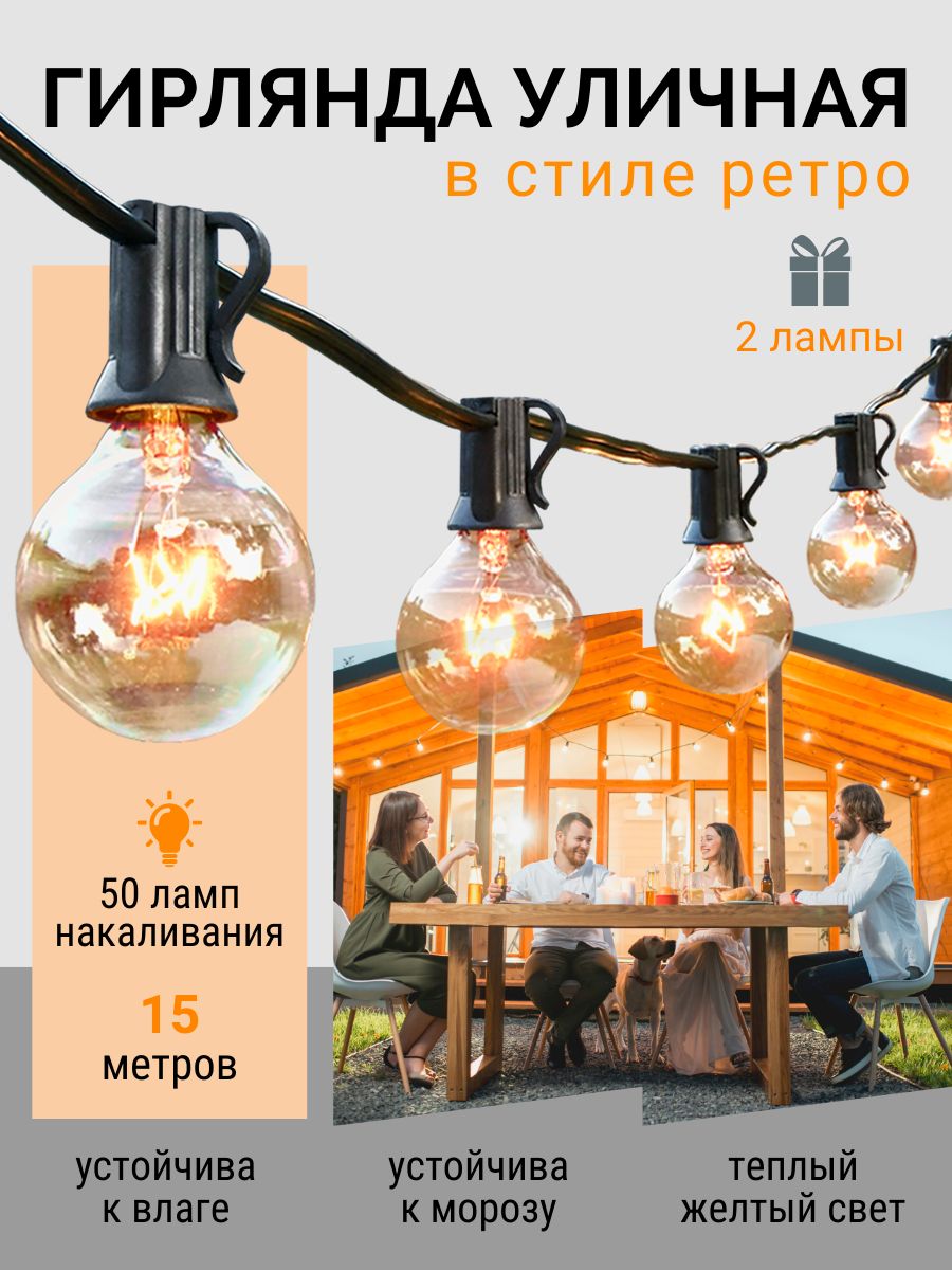 Световая гирлянда новогодняя Astonishing Lights 15 м желтый - купить в  Москве, цены на Мегамаркет | 600010929851