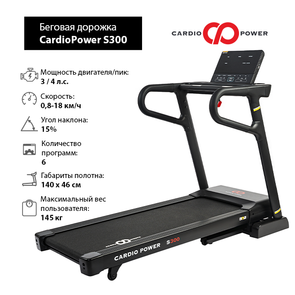 Беговые дорожки CardioPower - купить беговую дорожку Кардио пауэр на ...