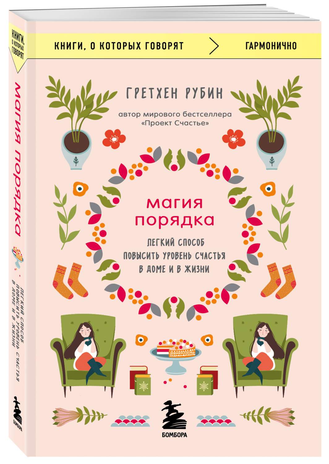 Книжный магазин «Русская деревня» - Редкая литература