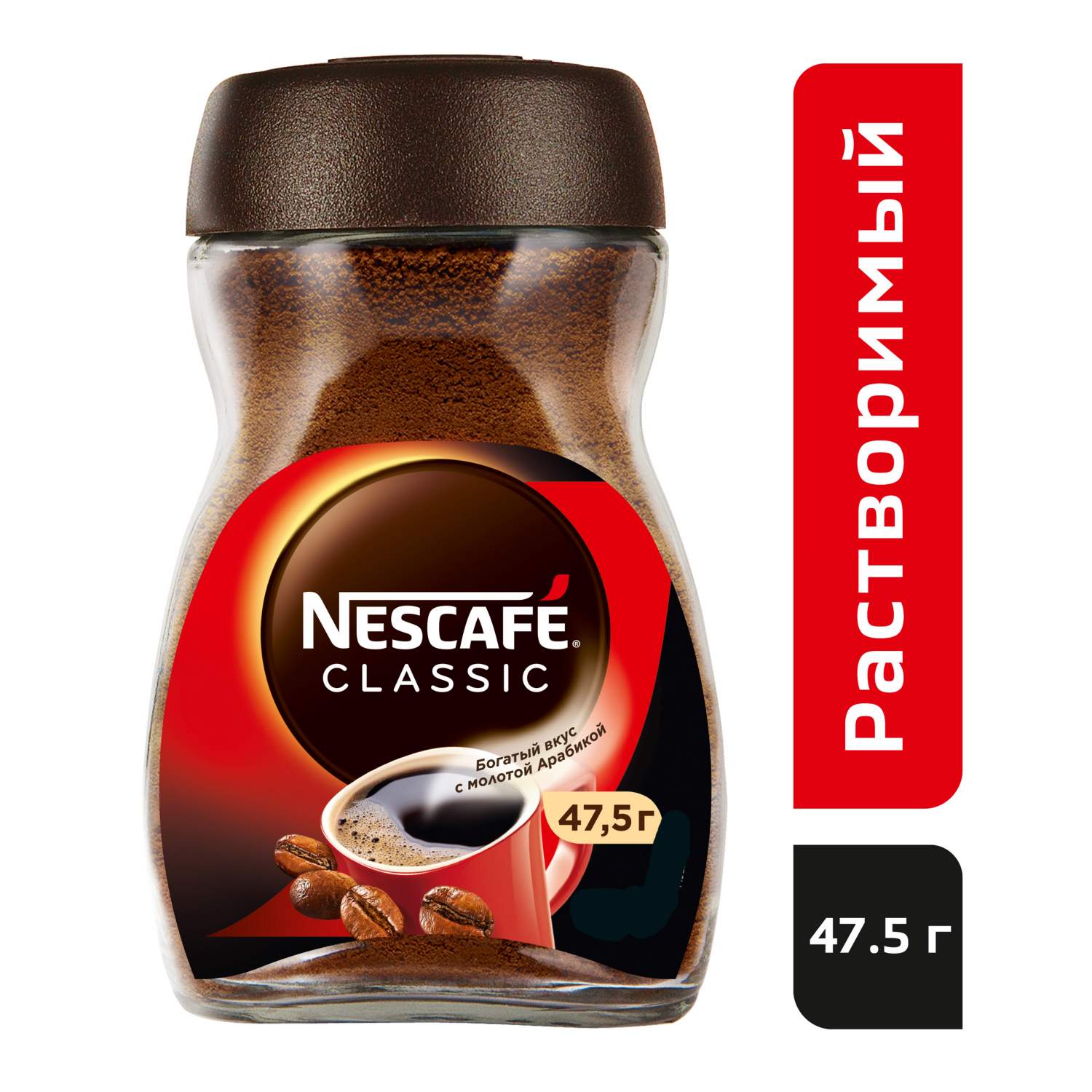 Кофе Nescafe classic 100% растворимый с добавлением жареного молотого кофе  47.5 г - отзывы покупателей на маркетплейсе Мегамаркет | Артикул:  600001529588