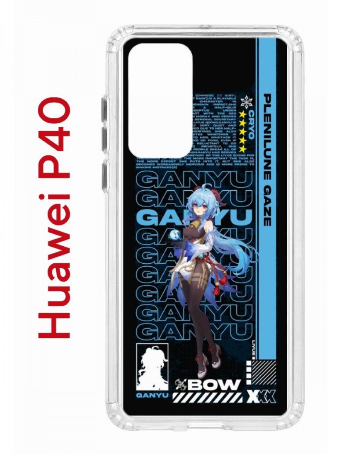 Чехол на Huawei P40 Kruche Print Ganyu Genshin, противоударный бампер,  защита камеры, купить в Москве, цены в интернет-магазинах на Мегамаркет