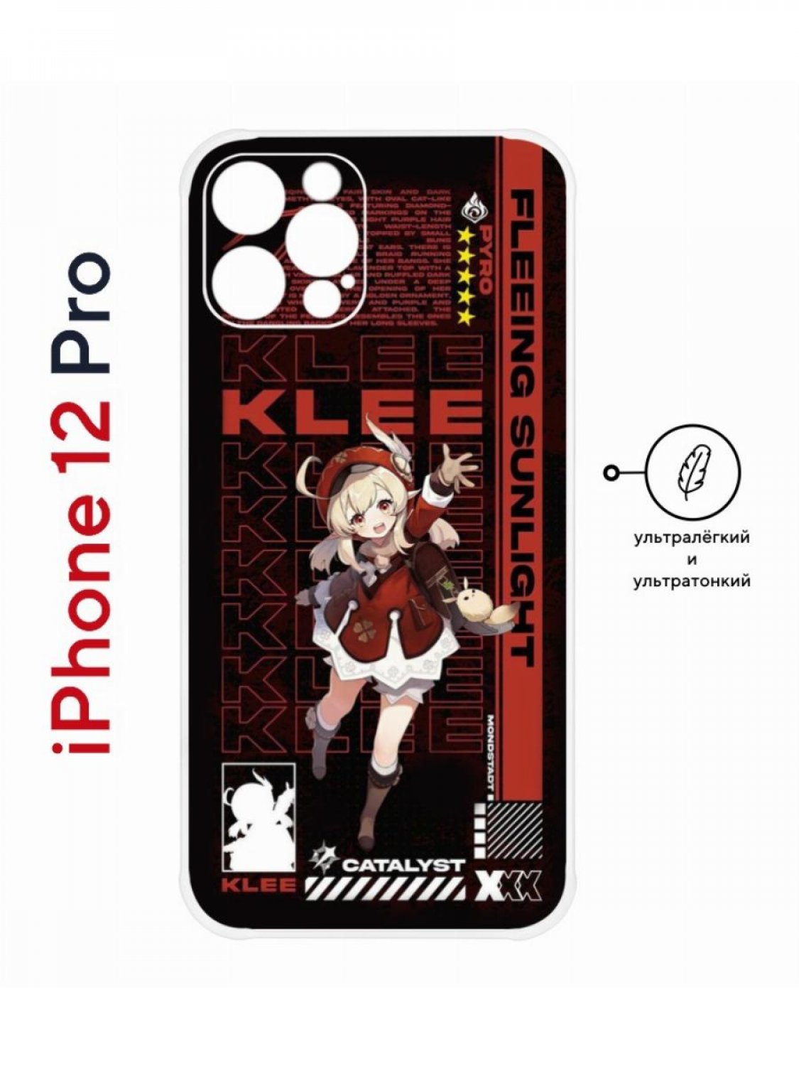 Пластиковый чехол на iPhone 12 Pro Kruche Print Klee Genshin, с защитой  камеры, купить в Москве, цены в интернет-магазинах на Мегамаркет