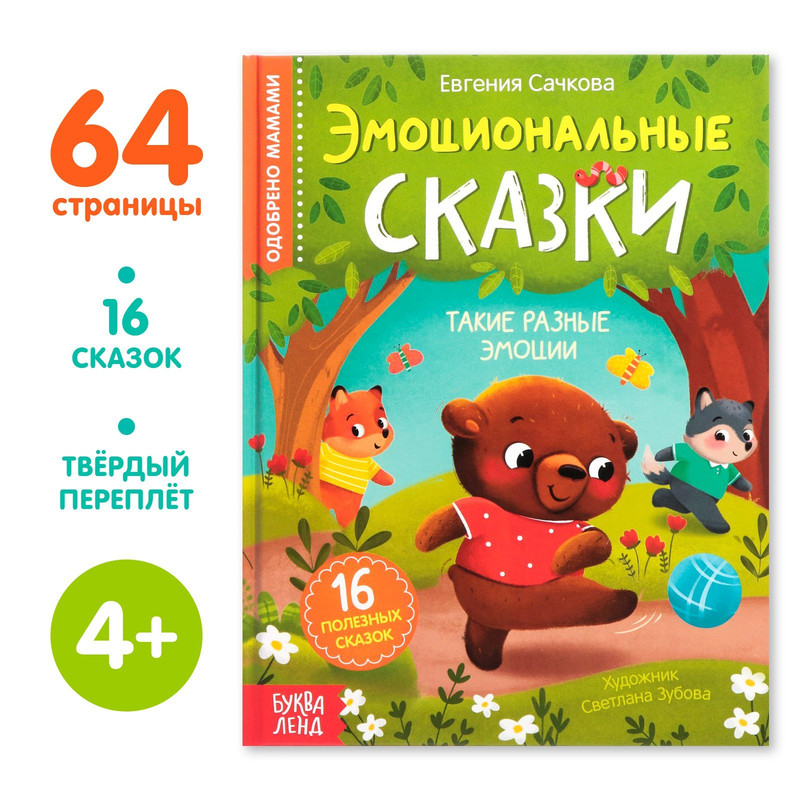 Детская художественная литература - купить в интернет-магазинах на ...