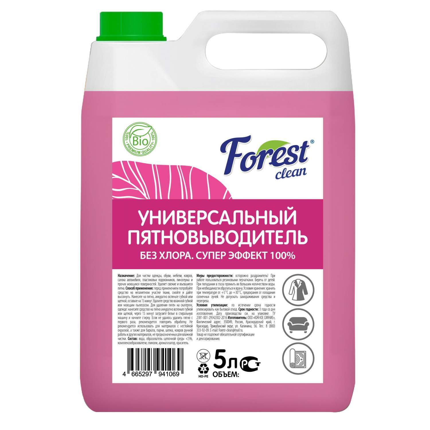 Универсальный пятновыводитель Forest clean 5 л – купить в Москве, цены в  интернет-магазинах на Мегамаркет