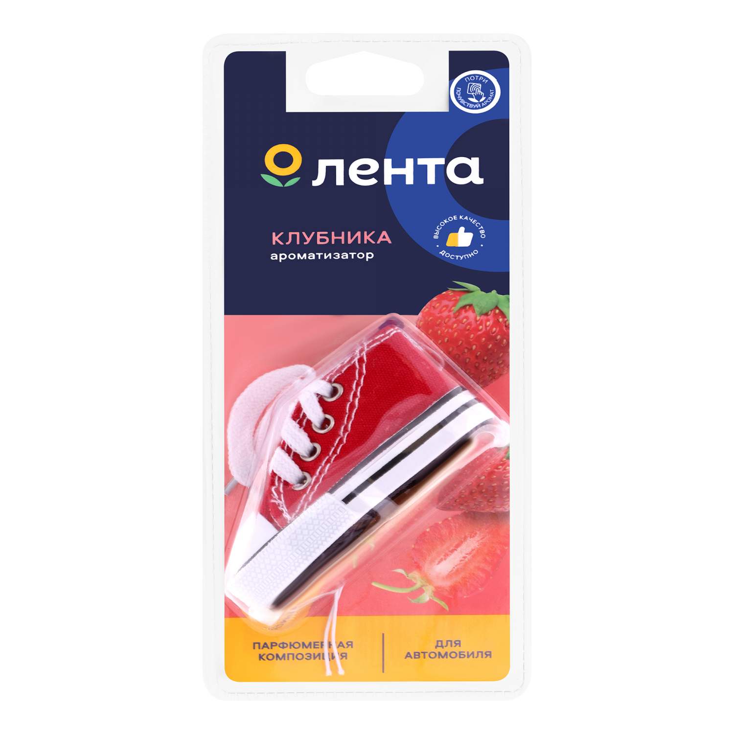 Ароматизатор в машину Лента Кеды Fruit Strawberry - купить в Лента -  продавец СберМаркет, цена на Мегамаркет