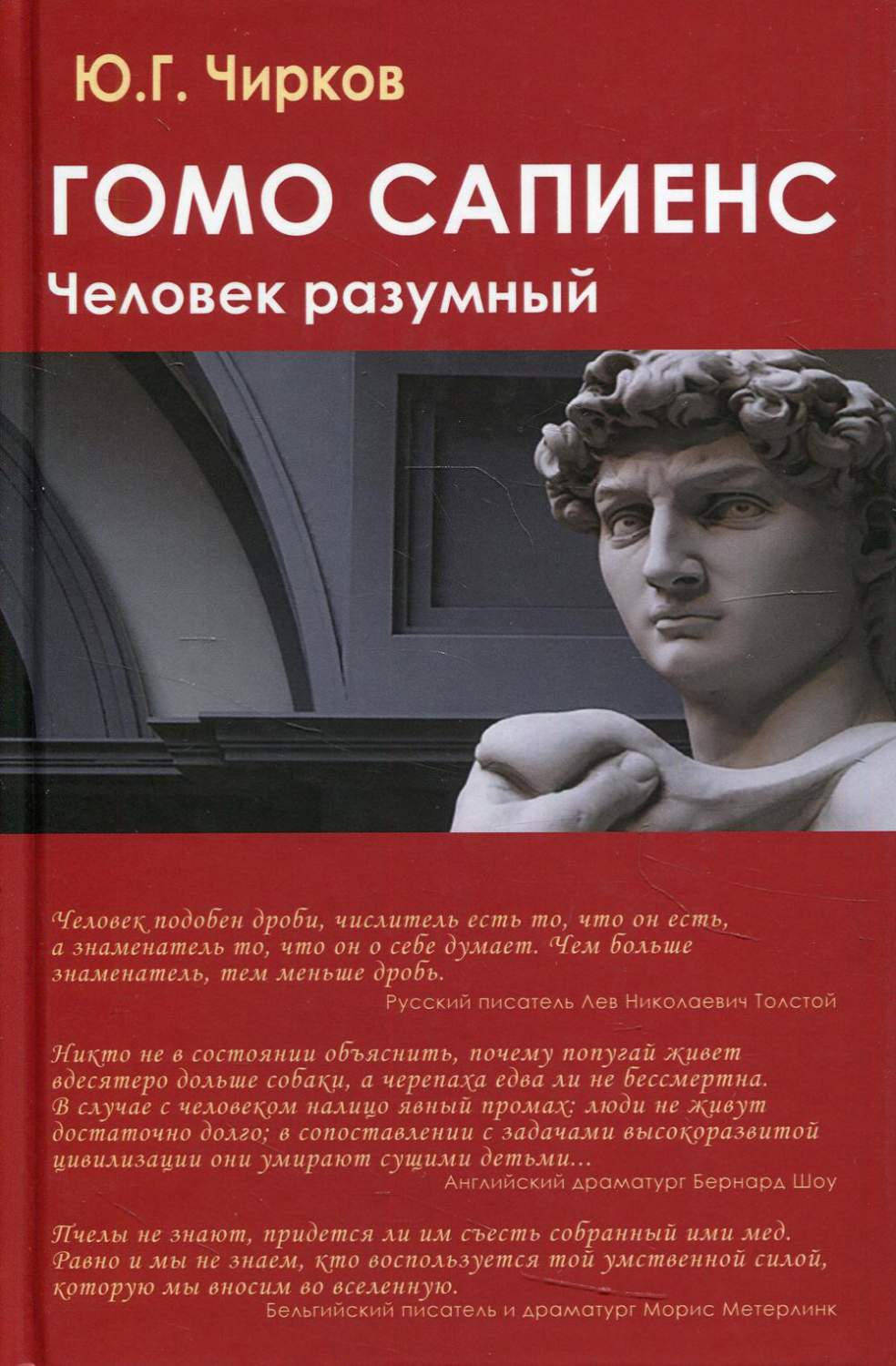 Гомо сапиенс. Человек разумный - купить учебники для ВУЗов Естественные  науки в интернет-магазинах, цены на Мегамаркет |