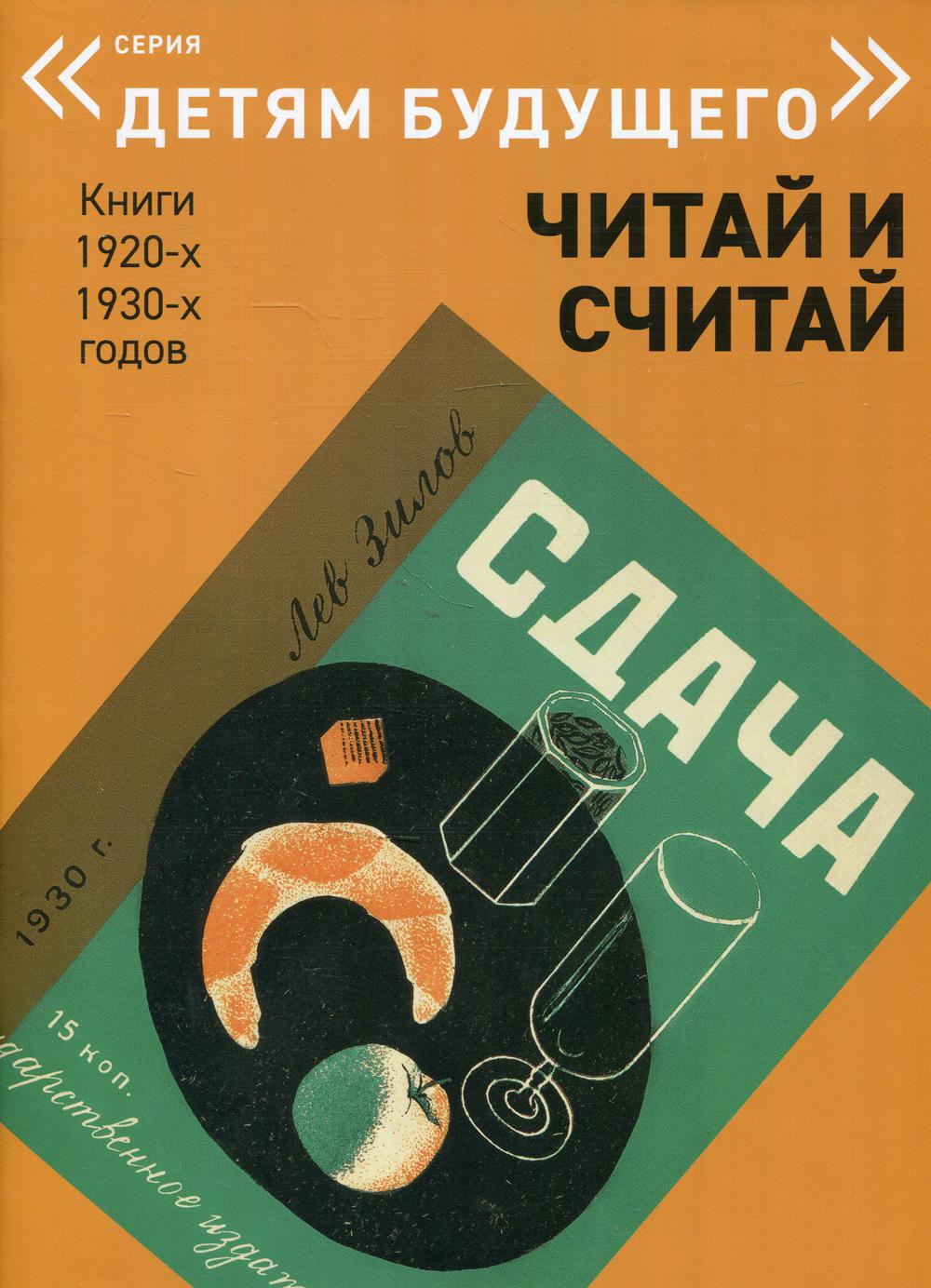 Сдача - купить детской художественной литературы в интернет-магазинах, цены  на Мегамаркет |