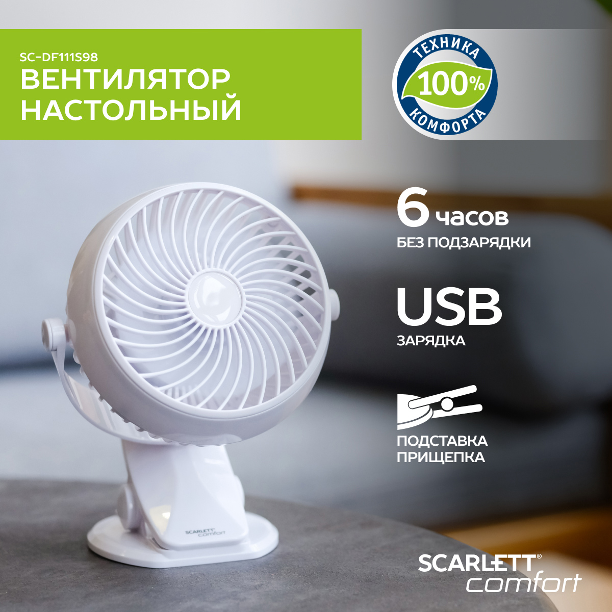 Вентилятор напольный Scarlett SC-DF111S98 белый, купить в Москве, цены в  интернет-магазинах на Мегамаркет