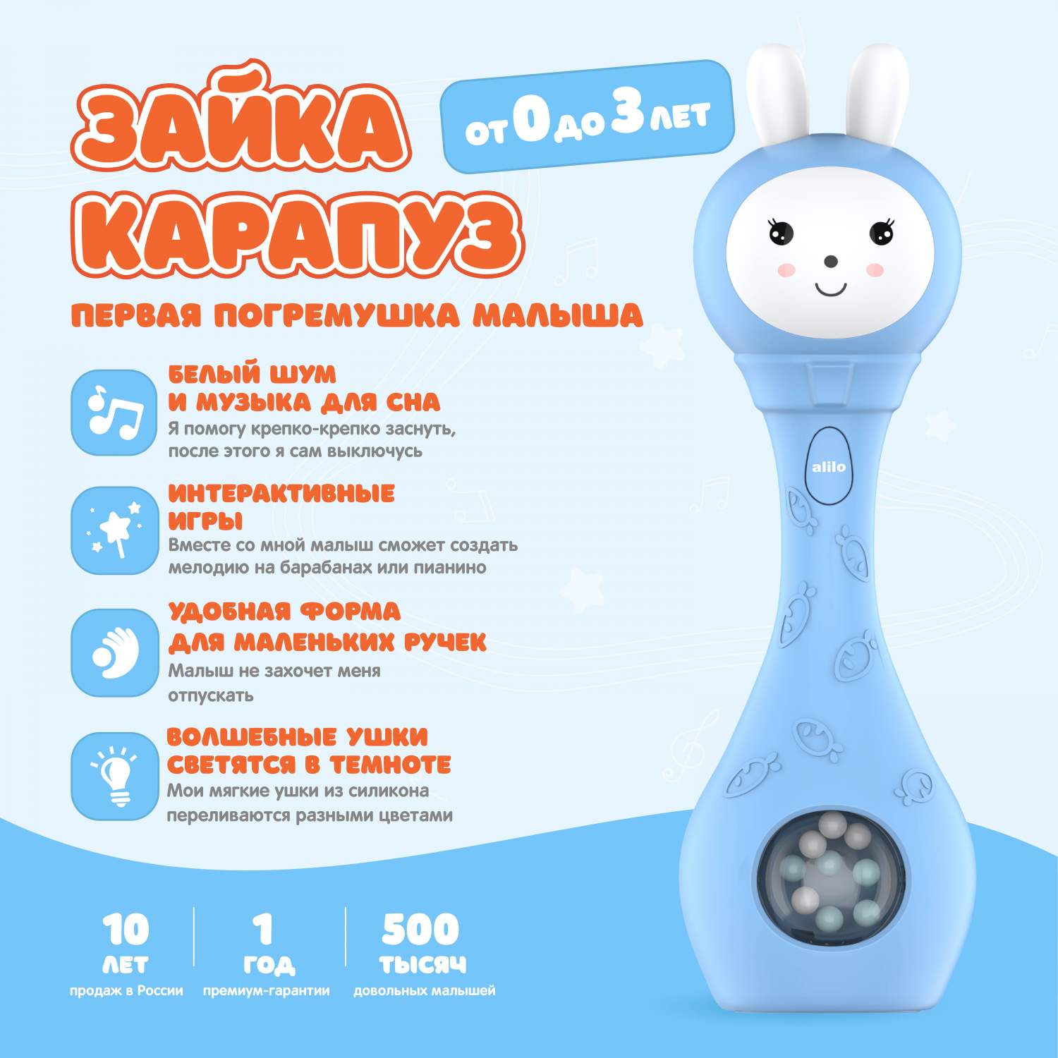 Купить музыкальная интерактивная игрушка Зайка-Карапуз alilo S1 погремушка,  прорезыватель, цены на Мегамаркет