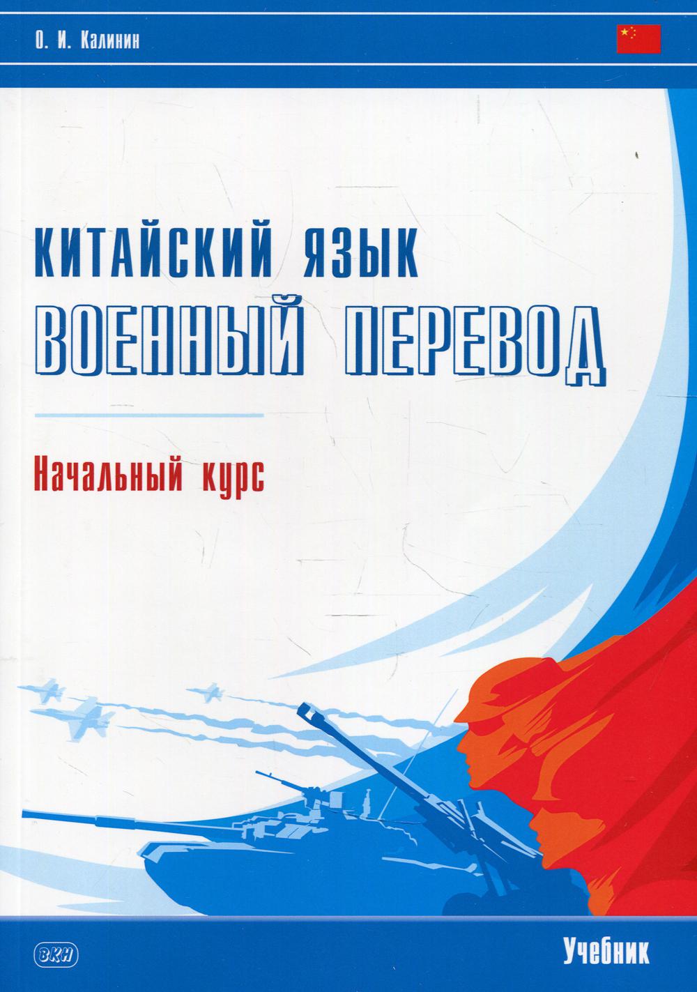 номер телефона для связи – перевод на китайский с русского | 24перспектива.рф Переводчик