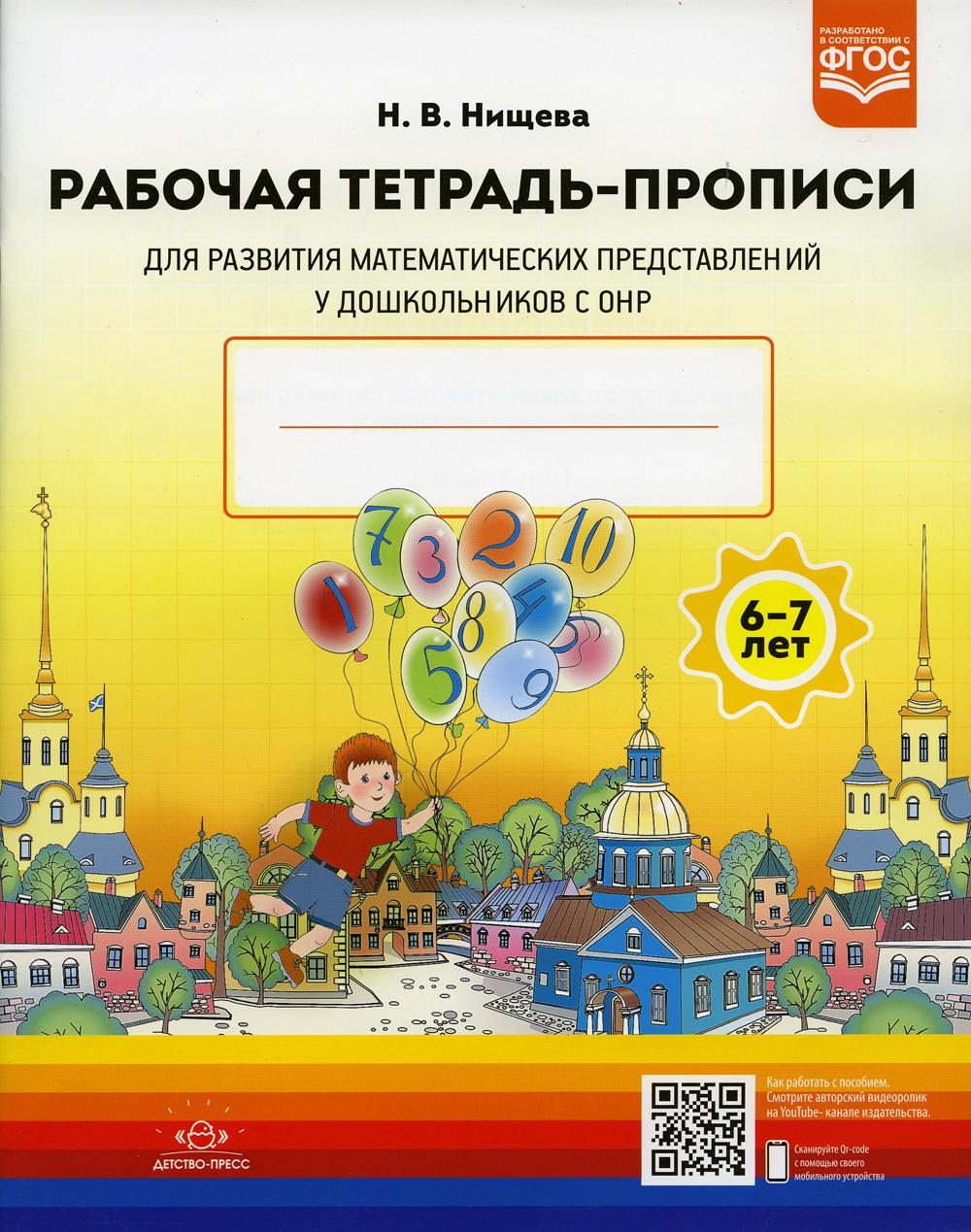 Педагогика, психология, социальная работа Детство-пресс - купить в Москве -  Мегамаркет