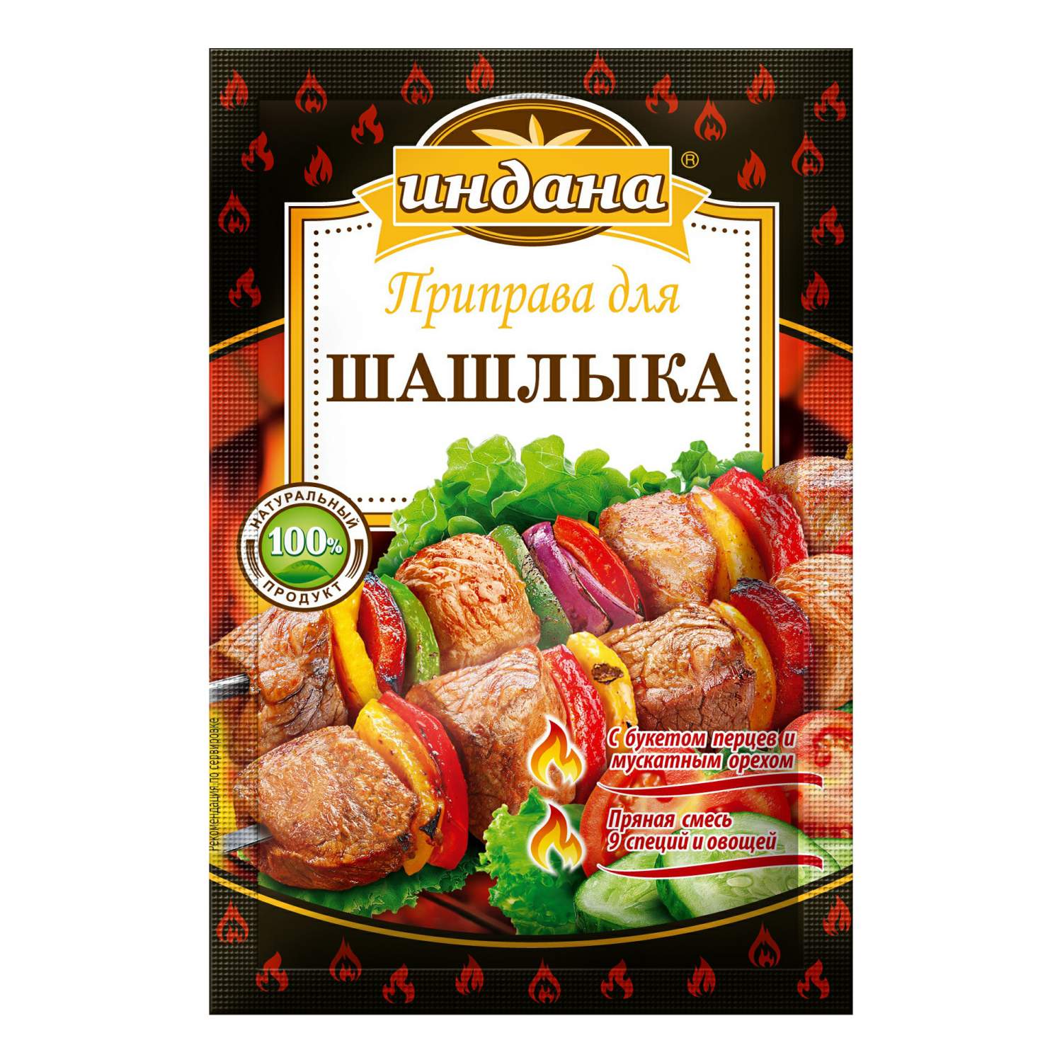 шашлык из вырезки свинины. шашлык хоровац. шашлык из говяжьего языка. шашлык из говядины. шашлык мытищи.