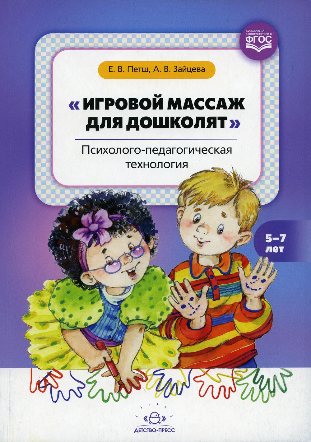 Массаж детям (0+) в Нижнем Тагиле - Массаж - Медицинский центр «Академический»