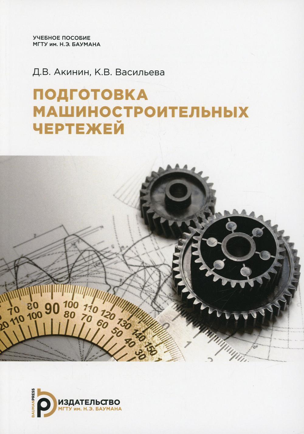 Прикладные науки, техника МГТУ - купить в Москве - Мегамаркет