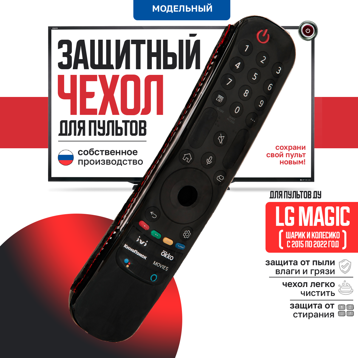 Чехол Для Пульта Lg Magic Remote Купить