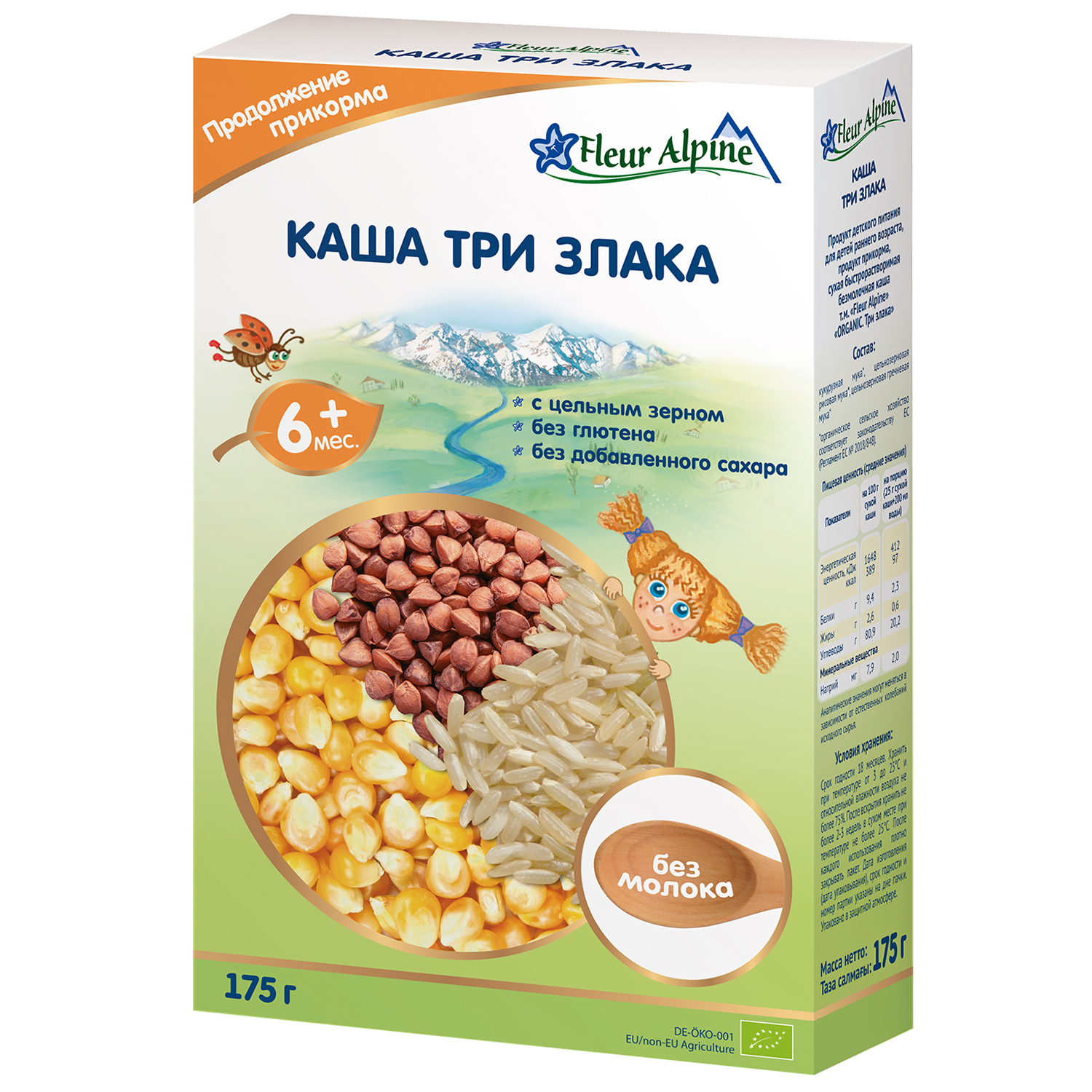 Купить Молоко Без Глютена