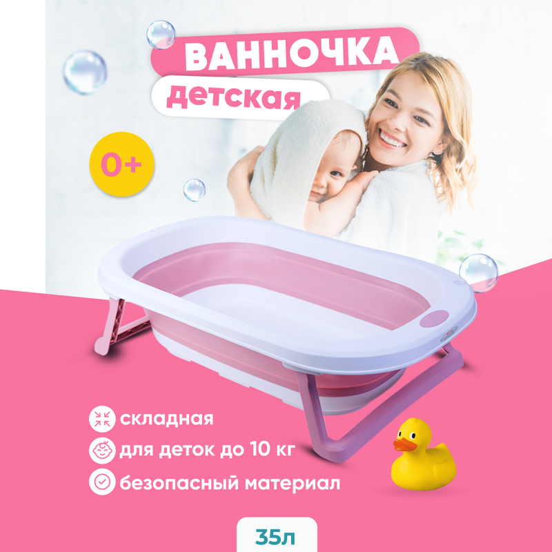 Ванночка для детей ТехноК TXK Голубой | Купить в интернет-магазине Goodtoys