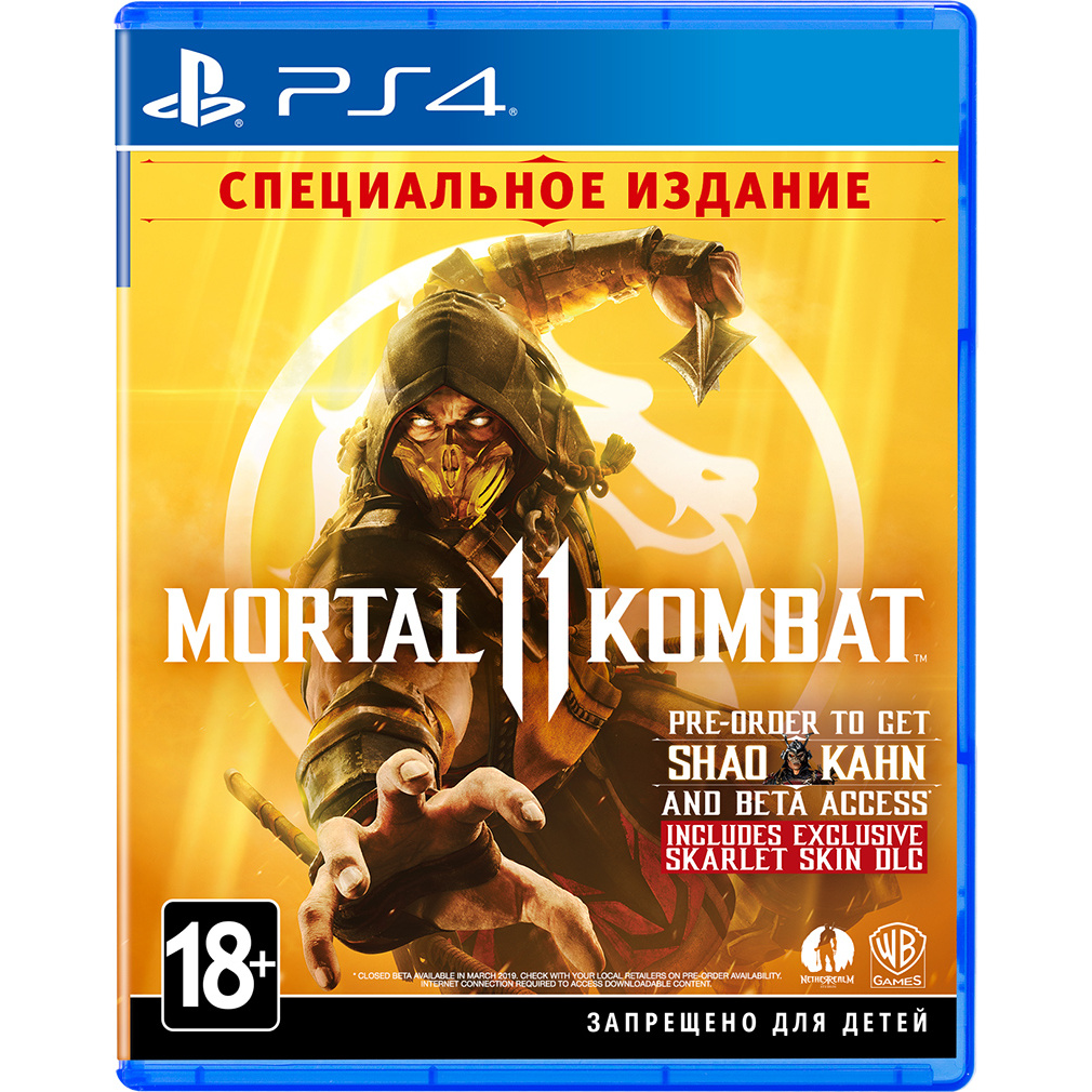 Игра Mortal Kombat 11. Special Edition (нет пленки на коробке) для  PlayStation 4 - отзывы покупателей на Мегамаркет