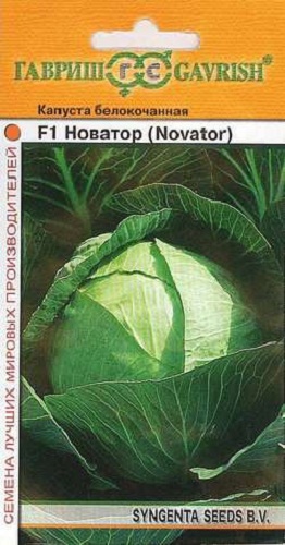 Семена капуста белокочанная Гавриш Новатор F1 1 уп. - купить в Москве, ценына Мегамаркет
