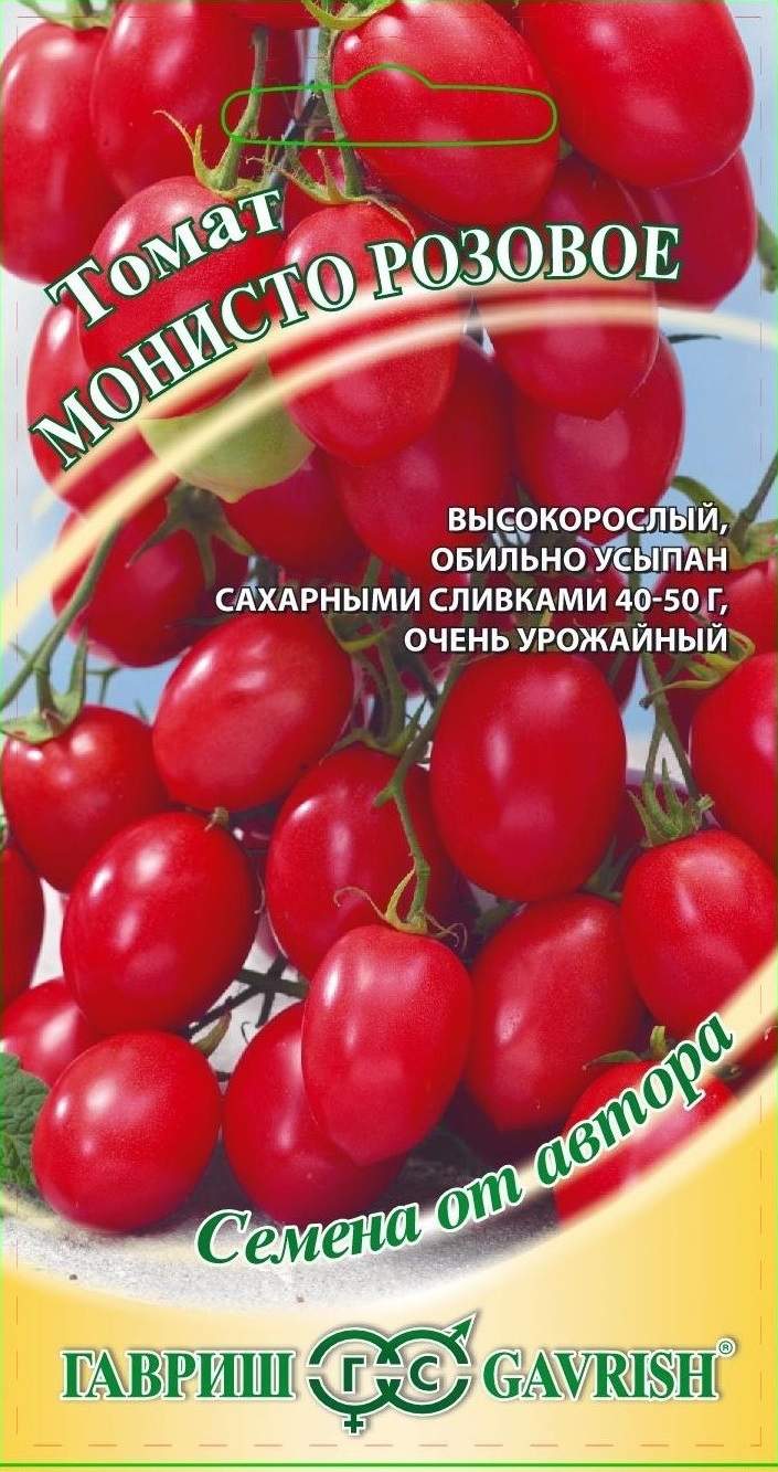 Томат монисто Янтарное 0,1 г (Гавриш)