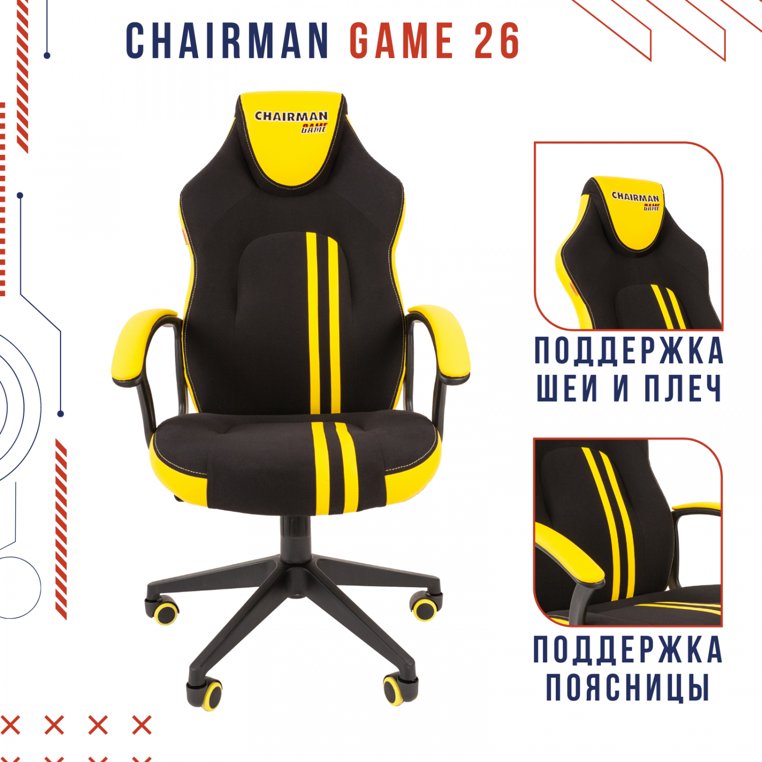 Кресло chairman game 26