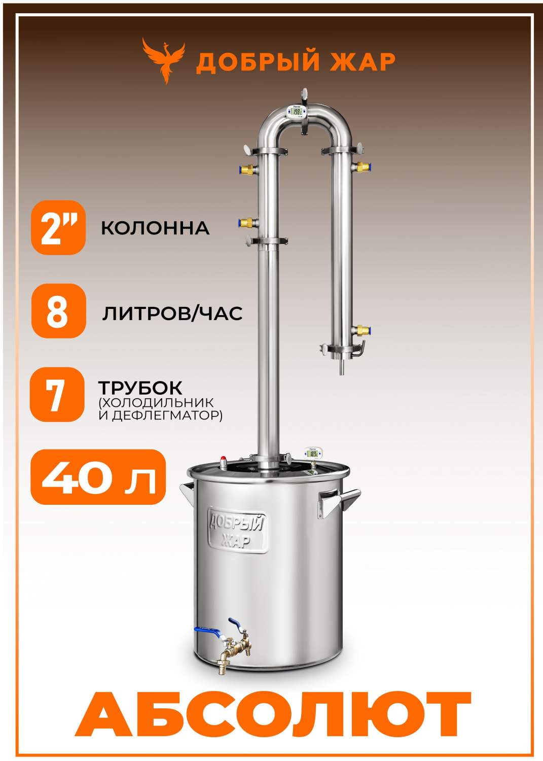 Самогонный аппарат Германия 4 — главное открытие года. Обзор новинки