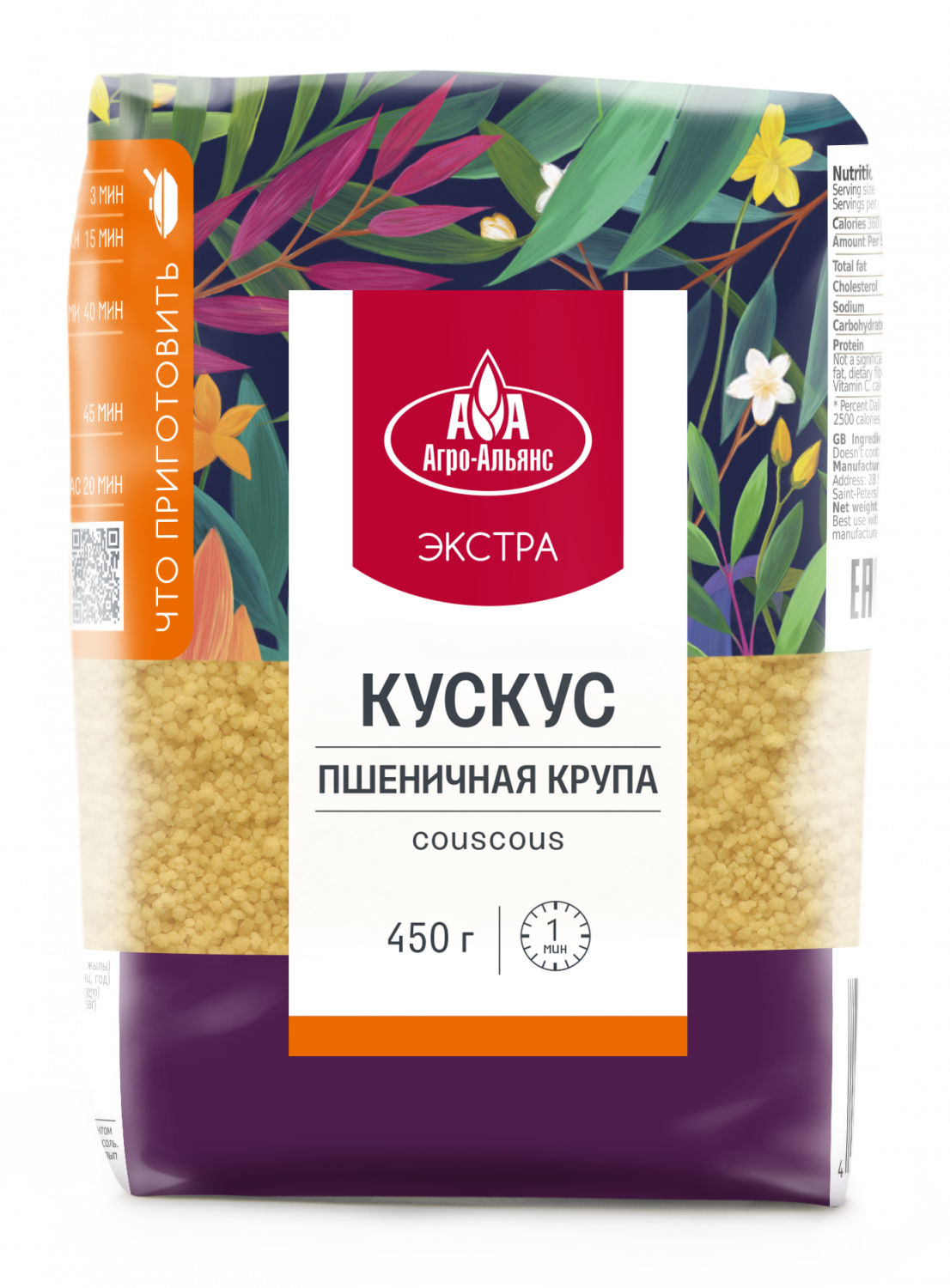 Крупа Агро-Альянс пшеничная кускус 450 г - отзывы покупателей на  маркетплейсе Мегамаркет | Артикул: 100024516458