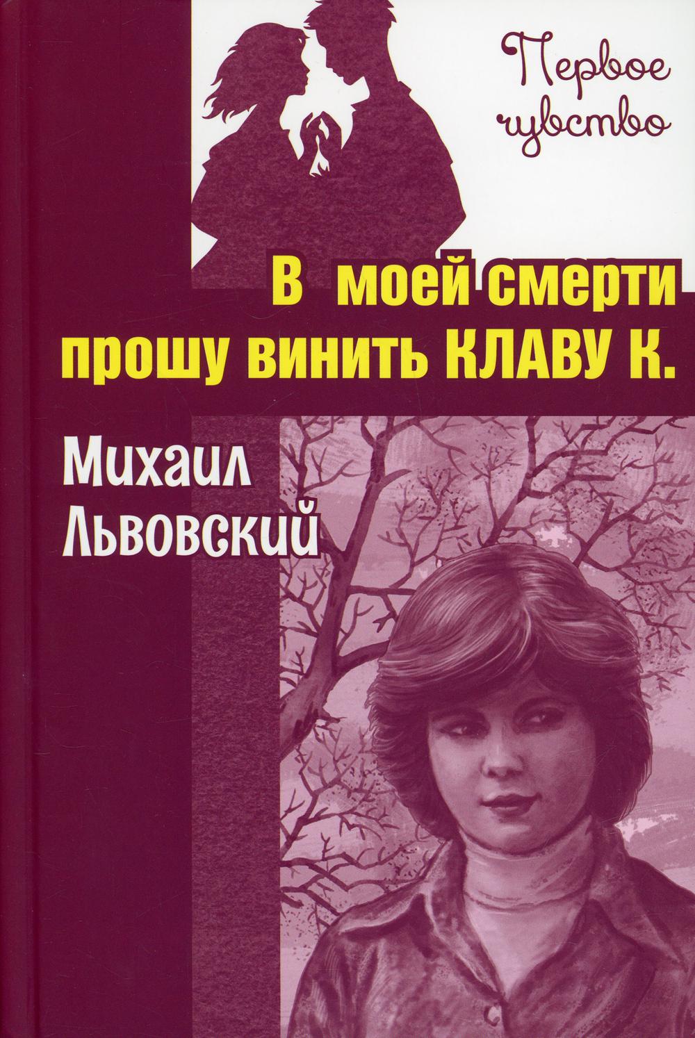 Художественная литература Энас-Книга - купить художественную литературу  Энас-Книга, цены на Мегамаркет