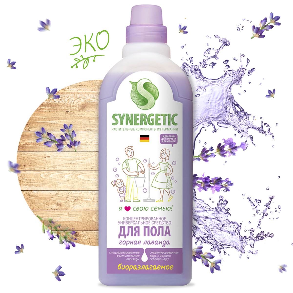 Средства для мытья полов Synergetic - купить в Москве - Мегамаркет