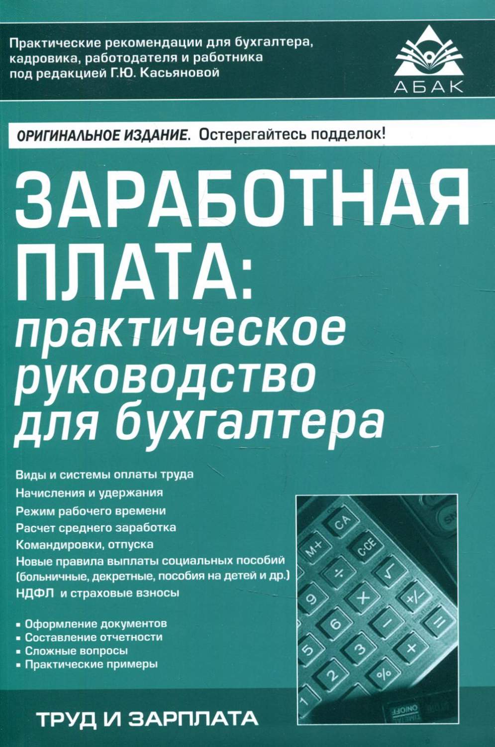 Заработная плата – купить в Москве, цены в интернет-магазинах на Мегамаркет