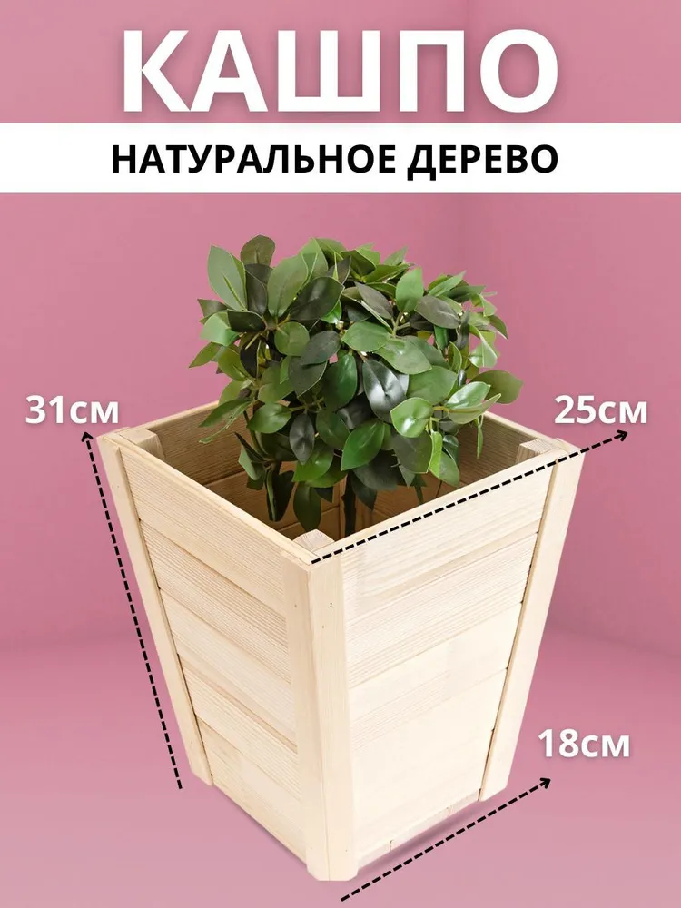 Горшки и подставки для цветов Mirus Group - купить в Москве - Мегамаркет