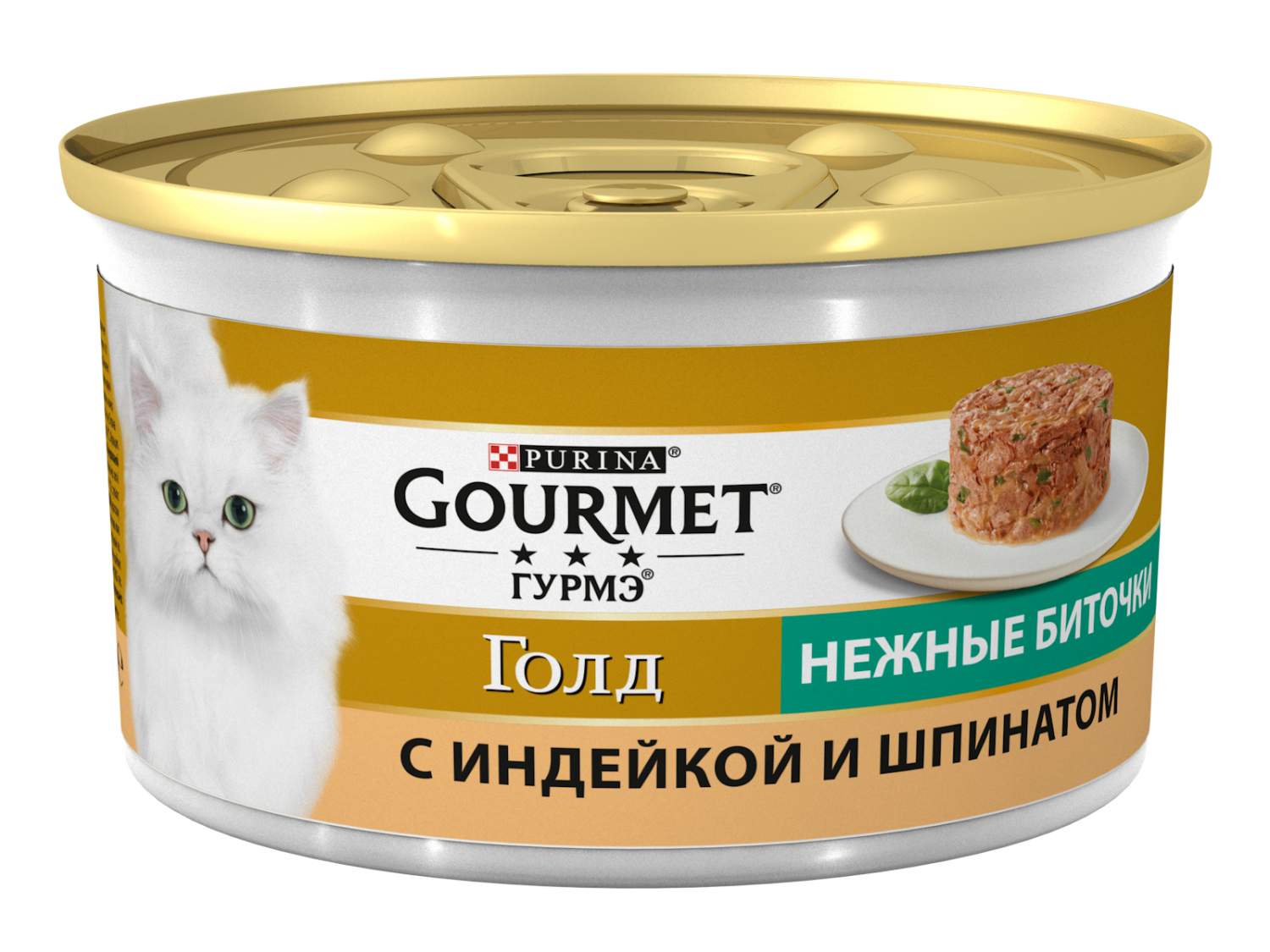 Консервы для кошек Gourmet Gold Нежные Биточки, индейка и шпинат, 85г -  отзывы покупателей на маркетплейсе Мегамаркет | Артикул товара:100016182643