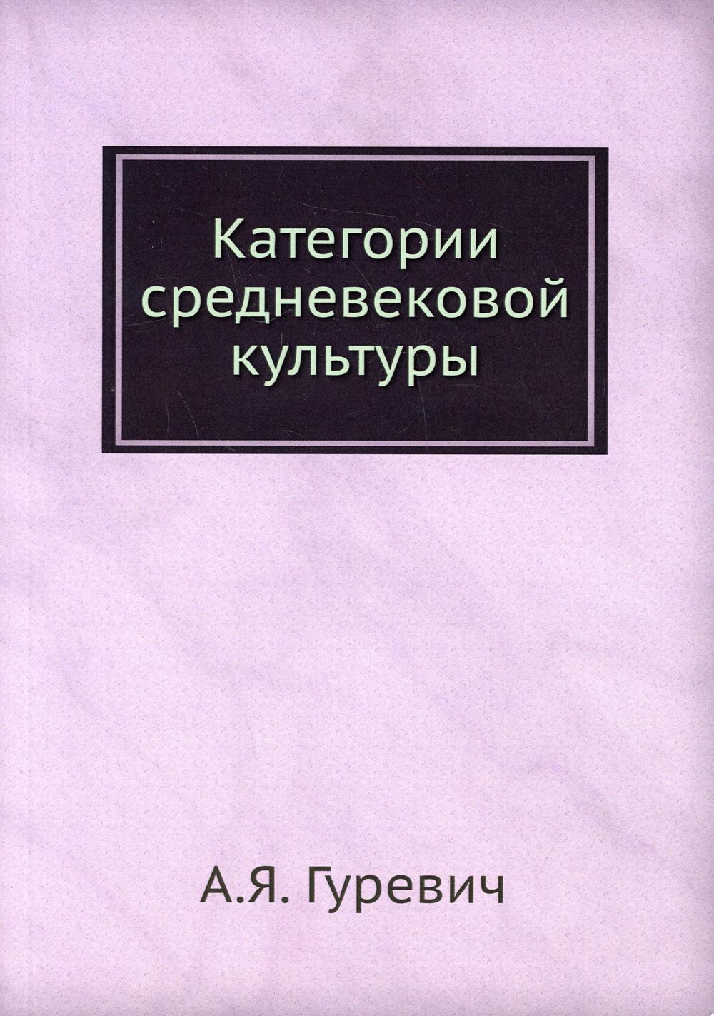 Культурология и искусствоведение ЁЁ Медиа - купить культурологию и  искусствоведение ЁЁ Медиа, цены на Мегамаркет