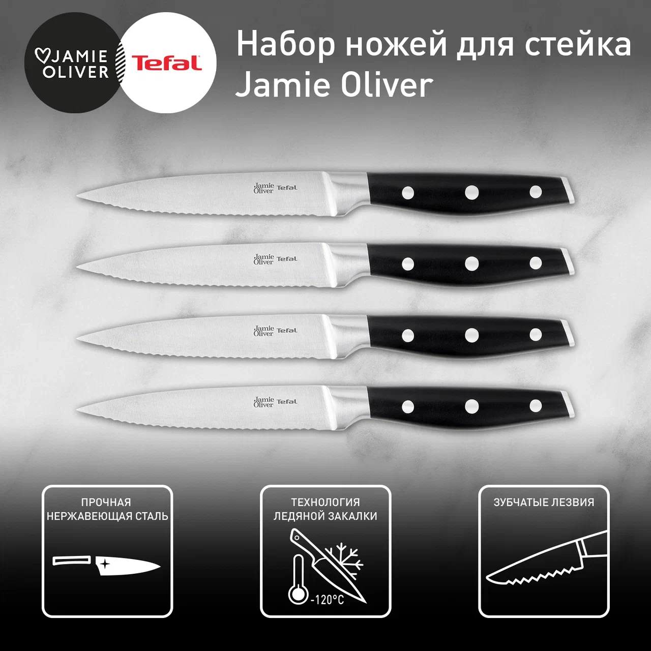 Набор ножей для стейка Tefal Jamie Oliver K2670849, 12 см, 4 шт - отзывы  покупателей на Мегамаркет | 100032526441