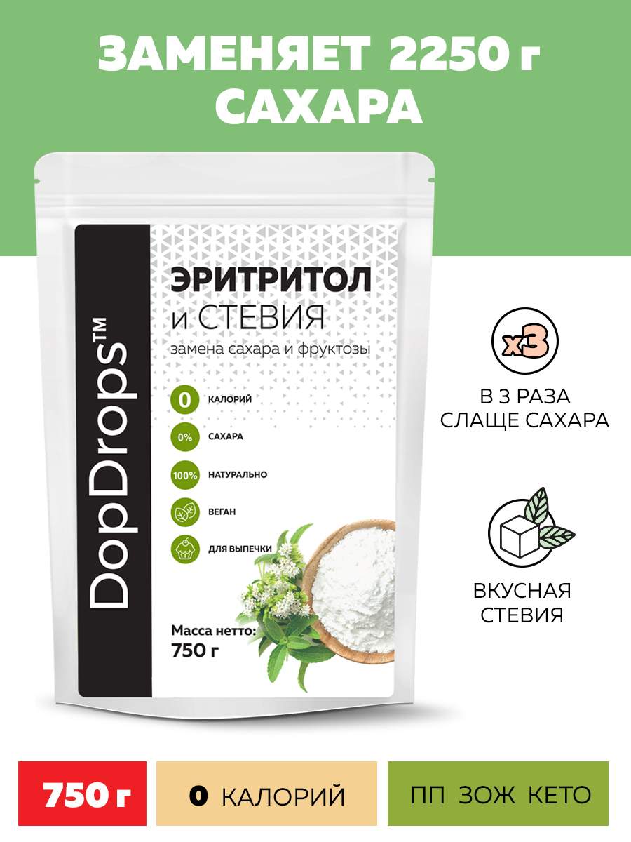 Сахарозаменитель DopDrops 3:1 эритрит стевия заменитель сахара 750г -  отзывы покупателей на Мегамаркет