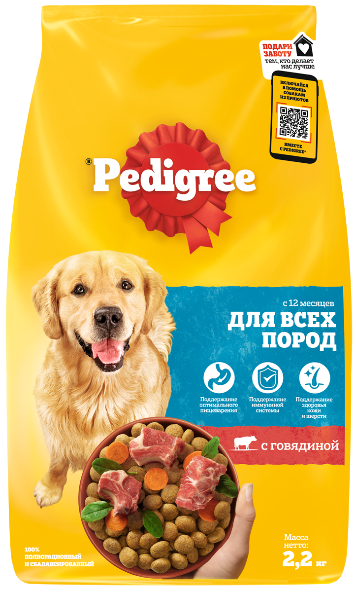 Сухие корма для собак Pedigree - купить сухие корма для собак Pedigree,  цены на Мегамаркет