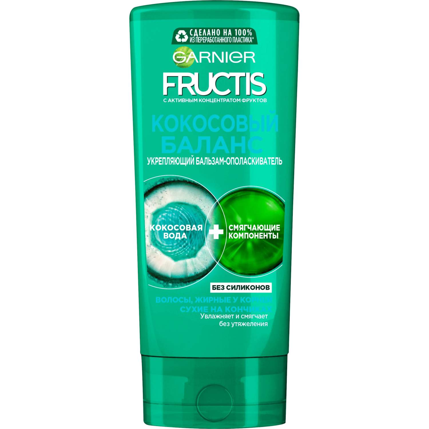 Бальзам для волос Garnier Fructis Кокосовый Баланс укрепляющий, с кокосовой  водой, 200 мл - отзывы покупателей на Мегамаркет | бальзамы для волос