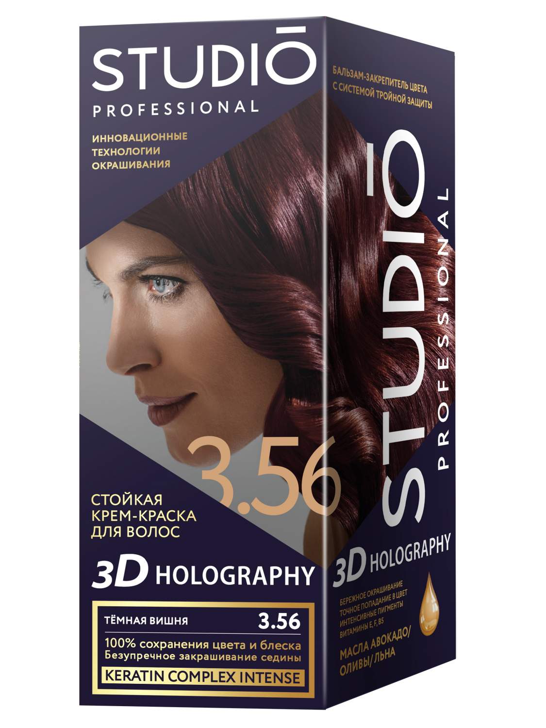 Купить комплект 3D HOLOGRAPHY STUDIO PROFESSIONAL 3.56 темная вишня 2*50+15  мл, цены на Мегамаркет | Артикул: 600001657564