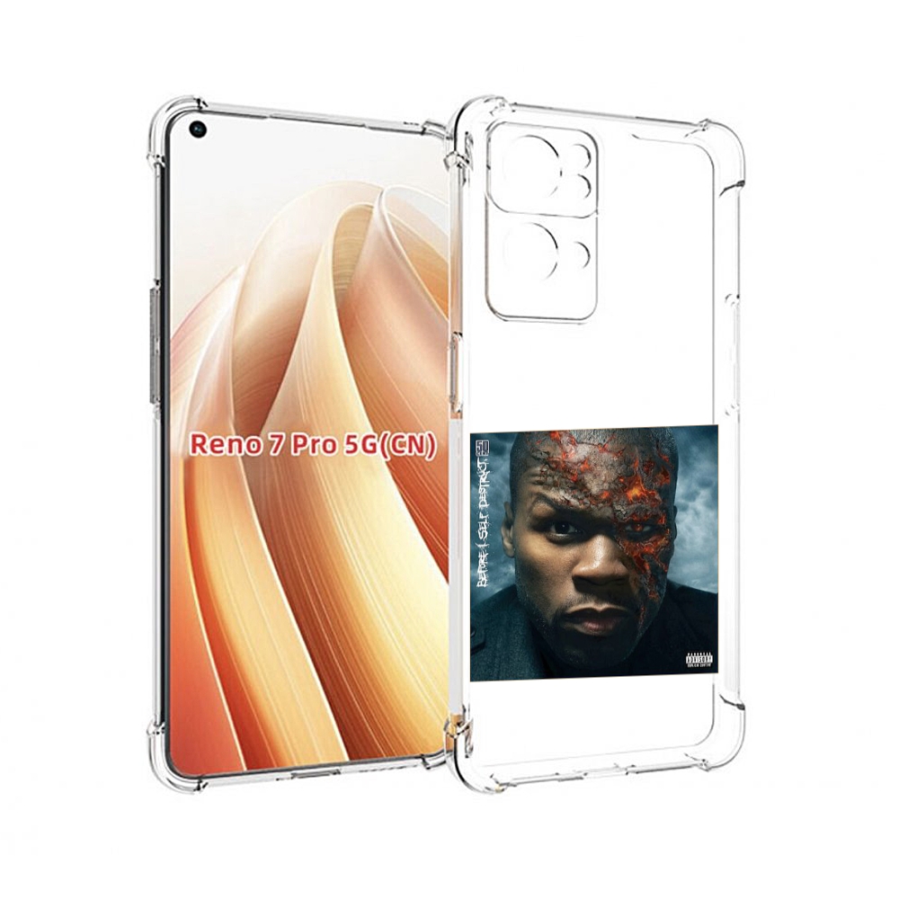 Чехол MyPads 50 Cent - Before I Self Destruct мужской для OPPO Reno7 Pro  5G, купить в Москве, цены в интернет-магазинах на Мегамаркет