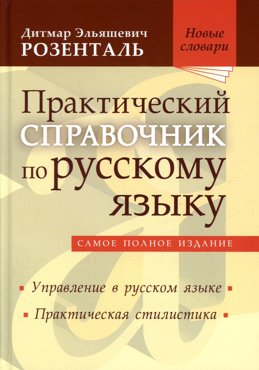 Учебники и материалы для студентов Мир и образование - купить учебники и  материалы для студентов Мир и образование, цены на Мегамаркет