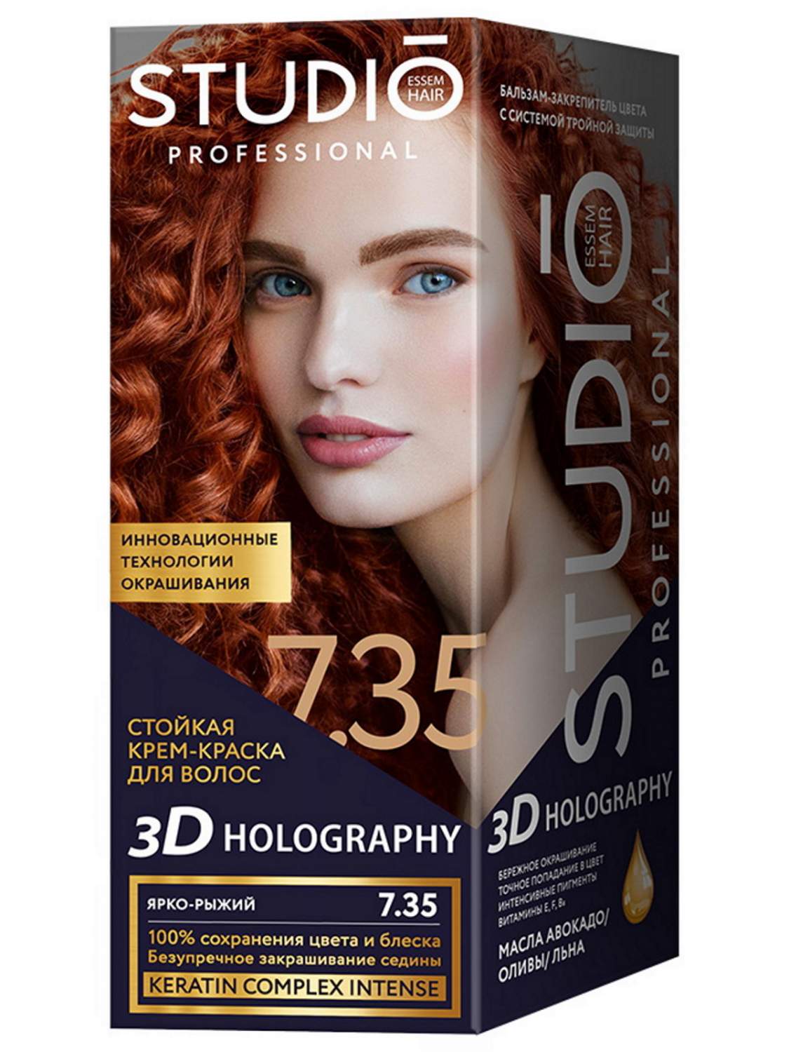 Комплект 3D HOLOGRAPHY STUDIO PROFESSIONAL 7.35 ярко-рыжий 2*50+15 мл -  отзывы покупателей на Мегамаркет | краски для волос 3241БИГ