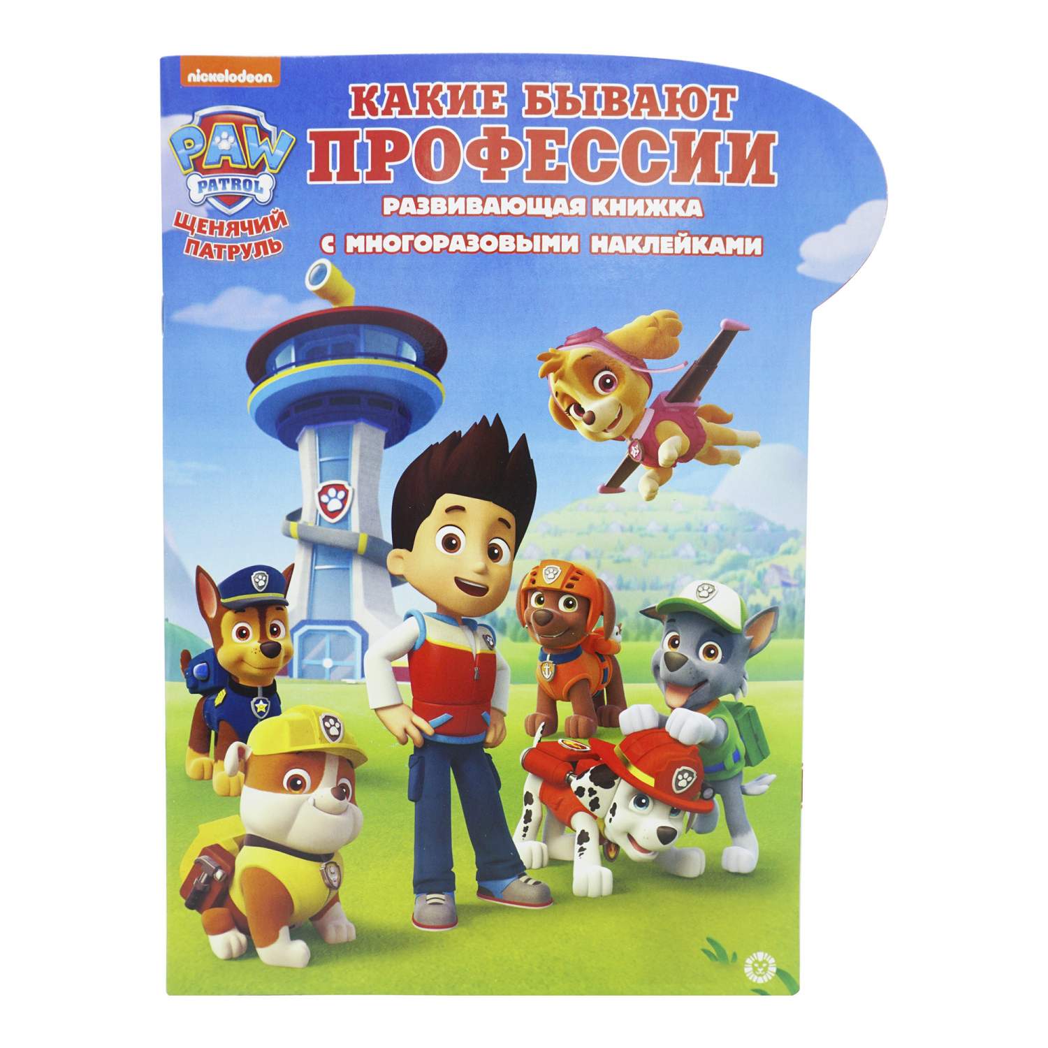 Щенячий патруль. Какие бывают профессии с наклейками – купить в Москве,  цены в интернет-магазинах на Мегамаркет