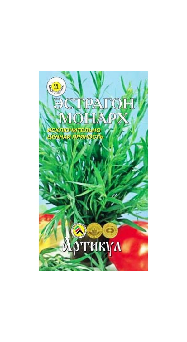 Эстрагон Монарх: описание, характеристики, особенности выращивания, фото, отзывы